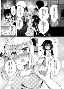 [Lonely Church (Suzunone Rena)] Nekokan ~Youbyou Hen~ [Digital] - page 12