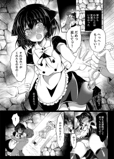 [Lonely Church (Suzunone Rena)] Nekokan ~Youbyou Hen~ [Digital] - page 4