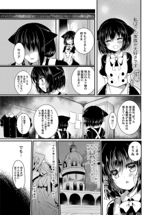 [Lonely Church (Suzunone Rena)] Nekokan ~Youbyou Hen~ [Digital] - page 8