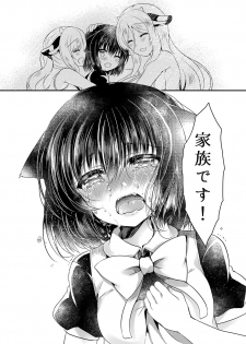 [Lonely Church (Suzunone Rena)] Nekokan ~Youbyou Hen~ [Digital] - page 21