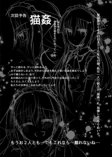 [Lonely Church (Suzunone Rena)] Nekokan ~Youbyou Hen~ [Digital] - page 44
