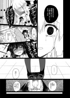 [Lonely Church (Suzunone Rena)] Nekokan ~Youbyou Hen~ [Digital] - page 22