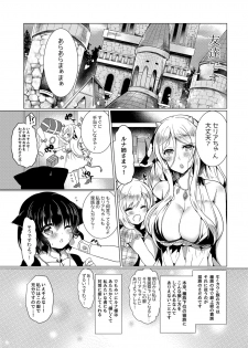 [Lonely Church (Suzunone Rena)] Nekokan ~Youbyou Hen~ [Digital] - page 7