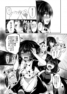 [Lonely Church (Suzunone Rena)] Nekokan ~Youbyou Hen~ [Digital] - page 13