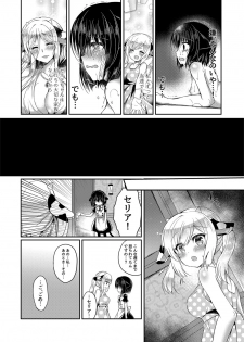 [Lonely Church (Suzunone Rena)] Nekokan ~Youbyou Hen~ [Digital] - page 41