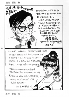 [Komekami Kishi Dan (Various)] Comike de Seisen Vol. 9 (Darkstalkers, Samurai Spirits) - page 48
