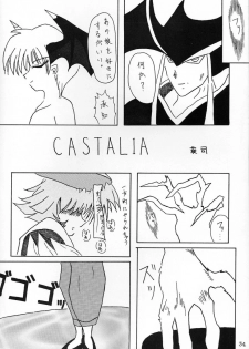 [Komekami Kishi Dan (Various)] Comike de Seisen Vol. 9 (Darkstalkers, Samurai Spirits) - page 33