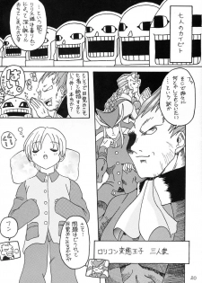 [Komekami Kishi Dan (Various)] Comike de Seisen Vol. 9 (Darkstalkers, Samurai Spirits) - page 19