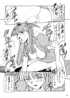 [Komekami Kishi Dan (Various)] Comike de Seisen Vol. 9 (Darkstalkers, Samurai Spirits) - page 11