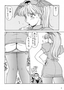 [Komekami Kishi Dan (Various)] Comike de Seisen Vol. 9 (Darkstalkers, Samurai Spirits) - page 5