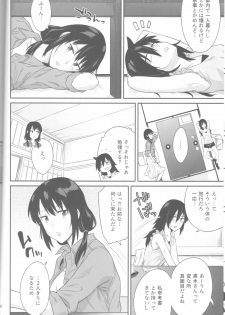 (C94) [Surface Tension (Orikuchi Hirata)] Kokonoe Kazura (Watashi ga Motenai no wa Dou Kangaetemo Omaera ga Warui!) - page 6