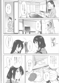 (C94) [Surface Tension (Orikuchi Hirata)] Kokonoe Kazura (Watashi ga Motenai no wa Dou Kangaetemo Omaera ga Warui!) - page 4