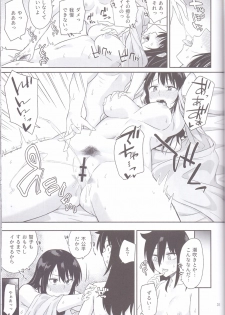 (C94) [Surface Tension (Orikuchi Hirata)] Kokonoe Kazura (Watashi ga Motenai no wa Dou Kangaetemo Omaera ga Warui!) - page 29