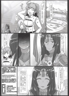 (C93) [ShiftAltOn (Tonda)] Senya no Nikujoku (Fate/Grand Order) - page 21