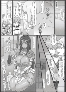 (C93) [ShiftAltOn (Tonda)] Senya no Nikujoku (Fate/Grand Order) - page 2