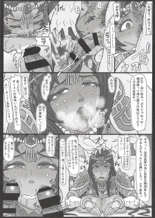 (C93) [ShiftAltOn (Tonda)] Senya no Nikujoku (Fate/Grand Order) - page 6