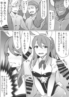 [SUGAR MAPLE (Yunodon)] Toaru Kikuushi no Video Letter (Granblue Fantasy) [2015-11-04] - page 11