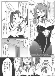 [SUGAR MAPLE (Yunodon)] Toaru Kikuushi no Video Letter (Granblue Fantasy) [2015-11-04] - page 10