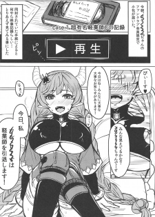 [SUGAR MAPLE (Yunodon)] Toaru Kikuushi no Video Letter (Granblue Fantasy) [2015-11-04] - page 3