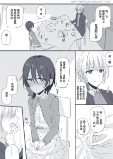 [chihuri] JKxJS no Yuri Ero [Chinese] [沒有漢化] - page 18