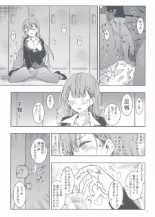 (C94) [Project Harakiri (Kaishaku)] BOKUTACHIHA SENSEIMO KAWAII (Bokutachi wa Benkyou ga Dekinai) - page 13