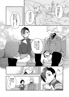 [Tennentagayasan (Ito Katsumi)] soft skin (Gundam Wing) [Digital] - page 22