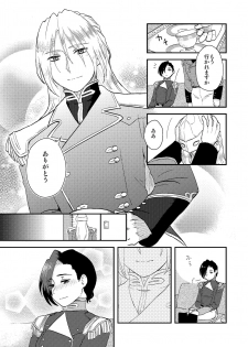 [Tennentagayasan (Ito Katsumi)] soft skin (Gundam Wing) [Digital] - page 23