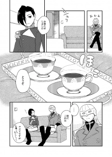 [Tennentagayasan (Ito Katsumi)] soft skin (Gundam Wing) [Digital] - page 20