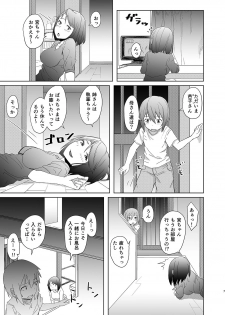 [Anegaoka Sanchoume (Okyuuri)] Yuurei Onee-san no Toritsuki Gyakure [Digital] - page 6