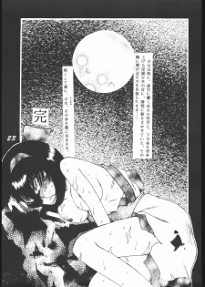 (C47) [Channeling GG (Various)] BAKU (Samurai Spirits) - page 22