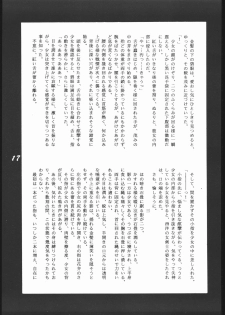 (C47) [Channeling GG (Various)] BAKU (Samurai Spirits) - page 16
