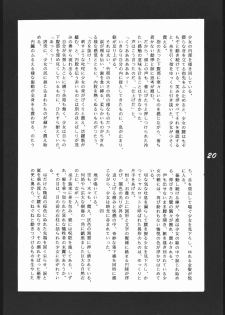 (C47) [Channeling GG (Various)] BAKU (Samurai Spirits) - page 19