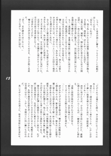 (C47) [Channeling GG (Various)] BAKU (Samurai Spirits) - page 14