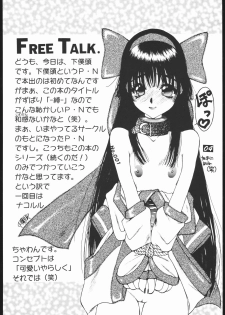 (C47) [Channeling GG (Various)] BAKU (Samurai Spirits) - page 3