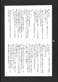 (C47) [Channeling GG (Various)] BAKU (Samurai Spirits) - page 15