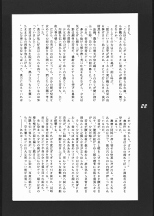 (C47) [Channeling GG (Various)] BAKU (Samurai Spirits) - page 21