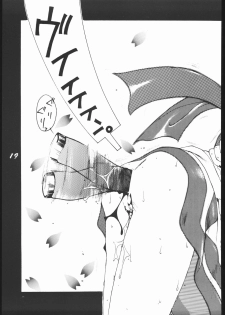 (C47) [Channeling GG (Various)] BAKU (Samurai Spirits) - page 18