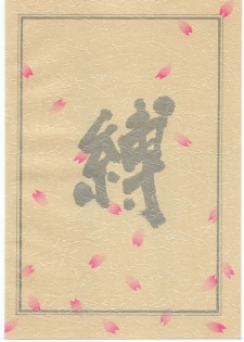(C47) [Channeling GG (Various)] BAKU (Samurai Spirits) - page 26