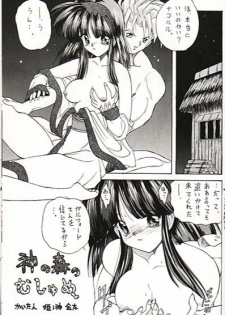 (C55) [MAGNA-BROSS (Various)] NakoRimu (Samurai Spirits) - page 44