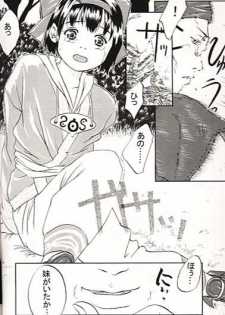 (C55) [MAGNA-BROSS (Various)] NakoRimu (Samurai Spirits) - page 26