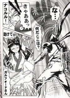 (C55) [MAGNA-BROSS (Various)] NakoRimu (Samurai Spirits) - page 6