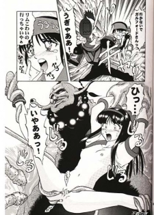 (C55) [MAGNA-BROSS (Various)] NakoRimu (Samurai Spirits) - page 7