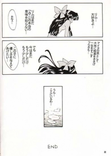 (C55) [MAGNA-BROSS (Various)] NakoRimu (Samurai Spirits) - page 24