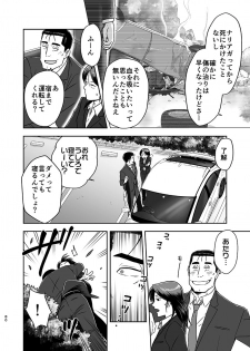 [UCHIZUM (Uchiyan)] 刻まない時 旅の始まり (Kidou Keisatsu Patlabor) [Digital] - page 5