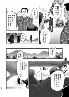 [UCHIZUM (Uchiyan)] 刻まない時 旅の始まり (Kidou Keisatsu Patlabor) [Digital] - page 15