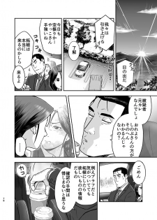 [UCHIZUM (Uchiyan)] 刻まない時 旅の始まり (Kidou Keisatsu Patlabor) [Digital] - page 3