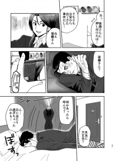 [UCHIZUM (Uchiyan)] 刻まない時 旅の始まり (Kidou Keisatsu Patlabor) [Digital] - page 16