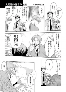 [Yui] NozaChiyo Kikou (Gekkan Shoujo Nozaki-kun) [Digital] - page 20