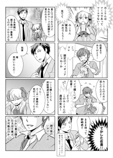 [Yui] NozaChiyo Kikou (Gekkan Shoujo Nozaki-kun) [Digital] - page 14