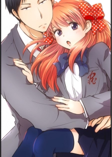 [Yui] NozaChiyo Kikou (Gekkan Shoujo Nozaki-kun) [Digital] - page 2